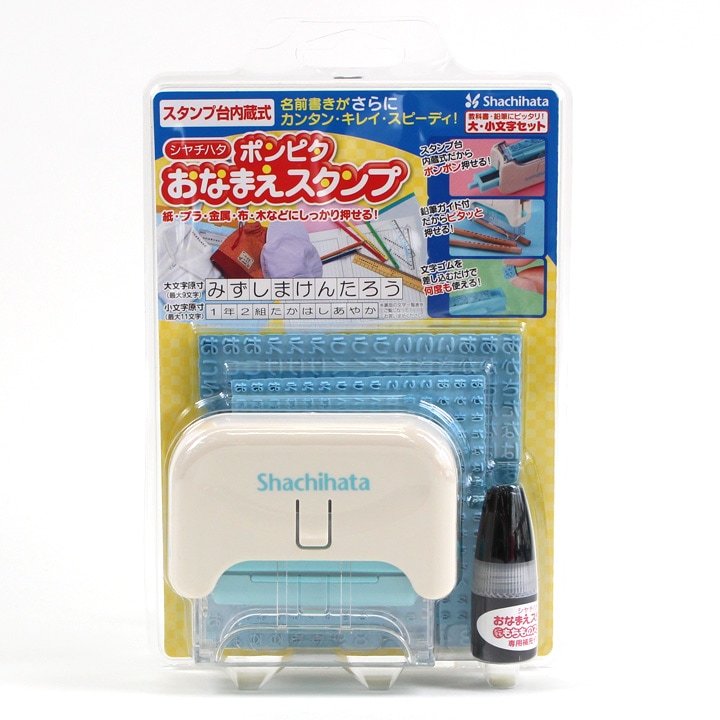 シャチハタ　ポンピタ　おなまえスタンプ　大・小文字セット