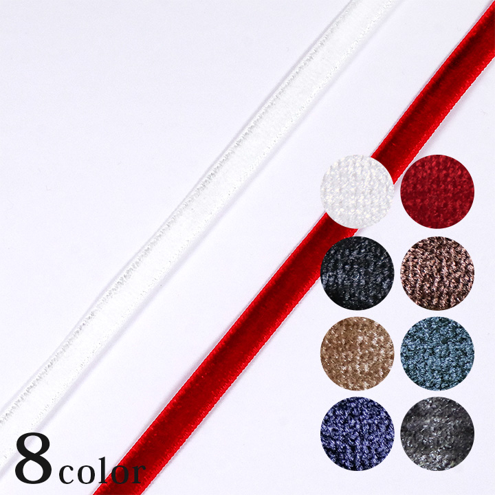 両面別珍リボン6mm（50cm単位）