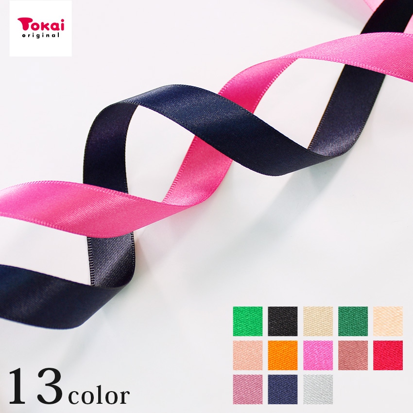 【お買い得品】ポリエステル両面サテンリボン 巾15mm (50cm単位)2