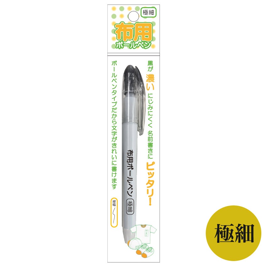 布用ボールペン極細 PIL-02