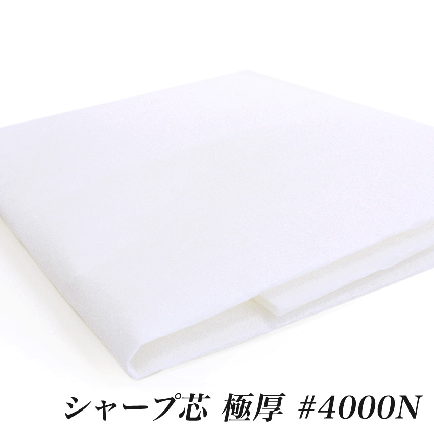 アイロン接着 シャープ芯 極厚 (50cm単位) 