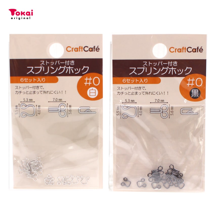 CraftCafe スプリングホック #0 6組セット MFJ170 白/黒