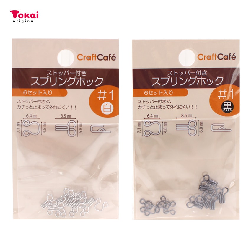 CraftCafe スプリングホック #1 6組セット MFJ172 白/黒