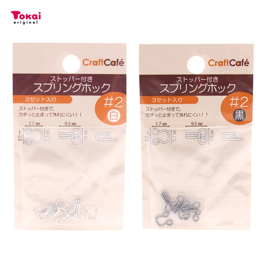 CraftCafe スプリングホック #2 3組セット MFJ174 白/黒