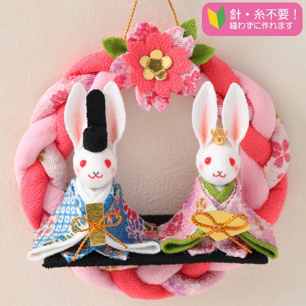 特集,ひな祭り特集 ,お雛様モチーフキット | 手芸用品の卸売りサイト