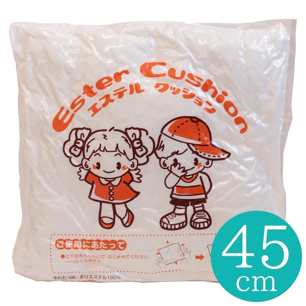 エステルクッション 45cm