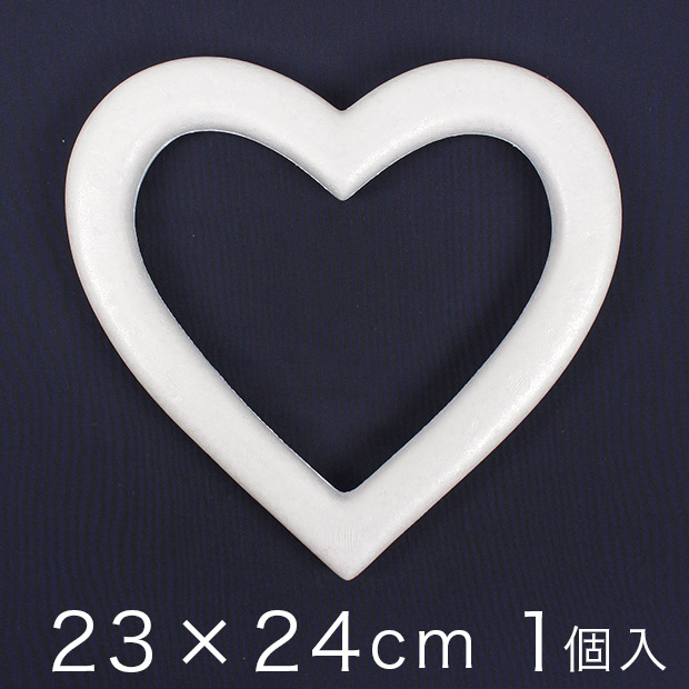 リース型スチロール ハート 23×24cm 1ヶ入り