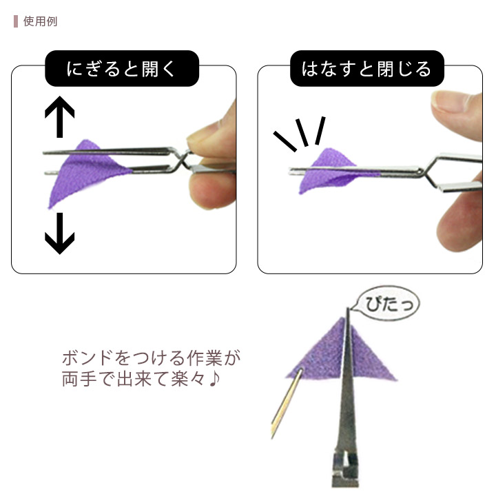 ハサミッコ