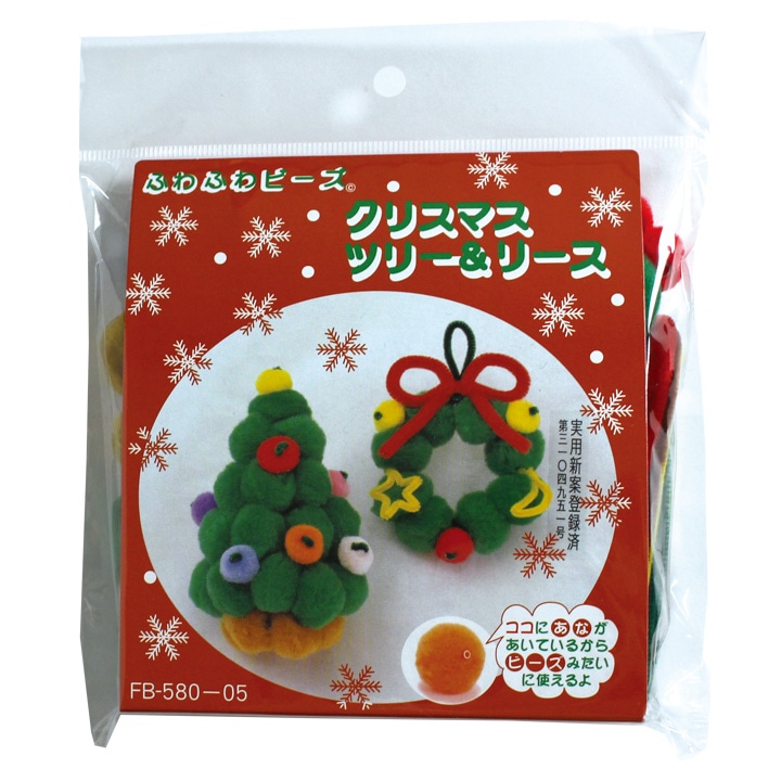 ふわふわビーズ　クリスマスツリー&リース