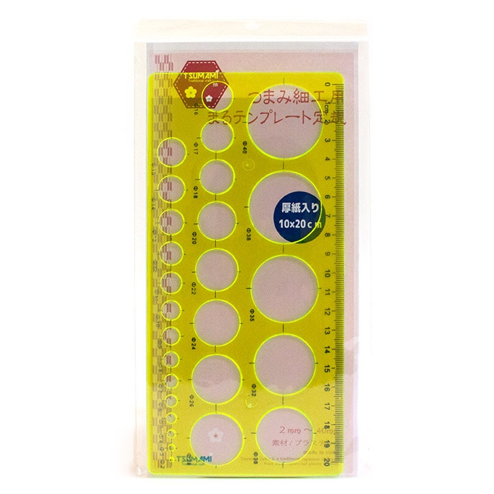 つまみ細工用 まるテンプレート定規 10×20cm TP-20