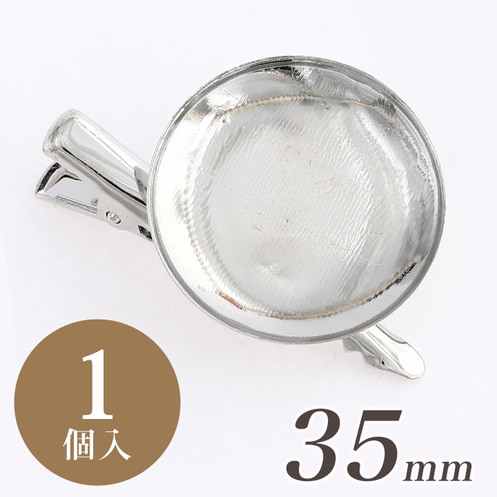 つまみ細工用 2WEYブローチ台 35mm シルバー TP-8