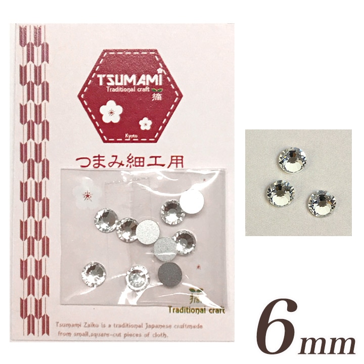 つまみ細工用 ラインストーン 6mm 10個入り TP-31