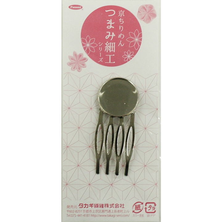つまみ細工 皿付4足コーム