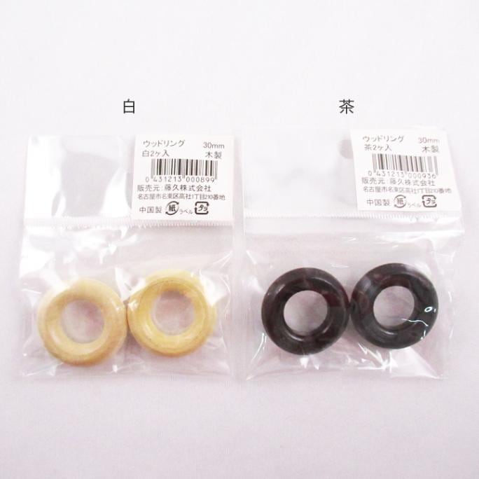 クラフトハートトーカイオリジナル　ウッドリング 2個入り