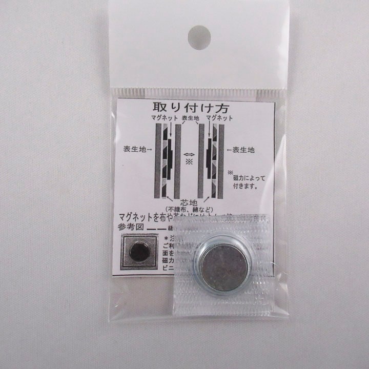 隠しマグネット RC-17