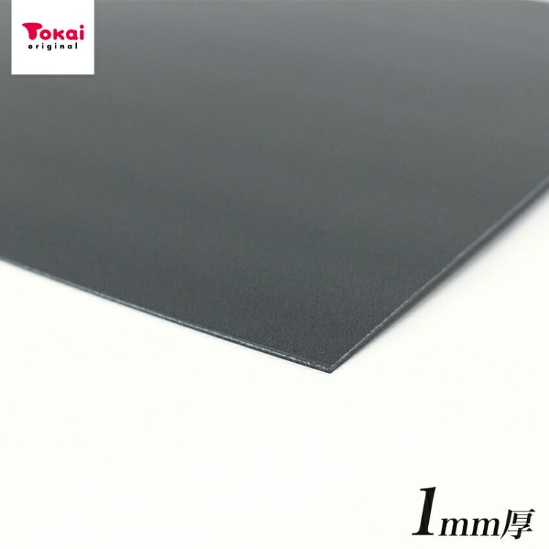 かばんの底が丈夫に バッグの底板 20×30cm 厚み1mm 