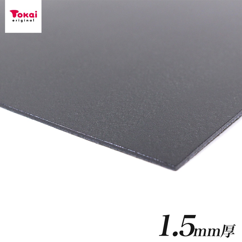 かばんの底が丈夫に バッグの底板 20×30cm 厚み1mm 