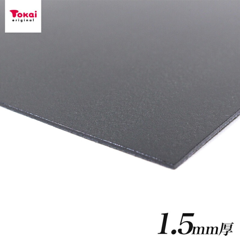 かばんの底が丈夫に バッグの底板 20×30cm 厚み1.5mm 