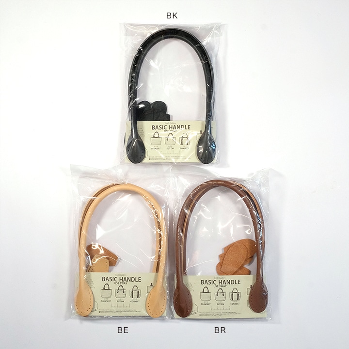 ベーシックハンドル TGB-02M