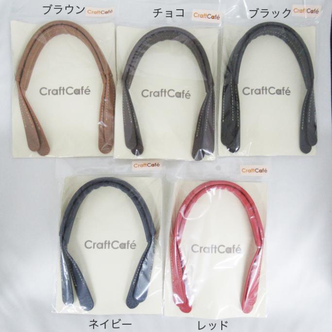 合皮持ち手 小40cm FC046