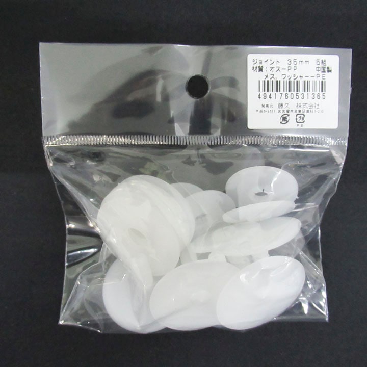 ぬいぐるみジョイント35mm