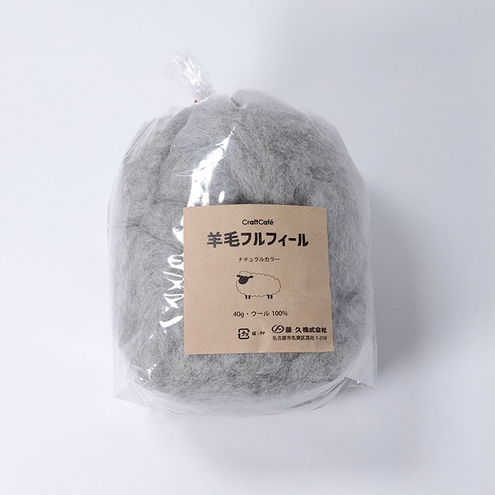 羊毛フェルト CraftCafe フルフィール ナチュラル 40g 82 グレイ 