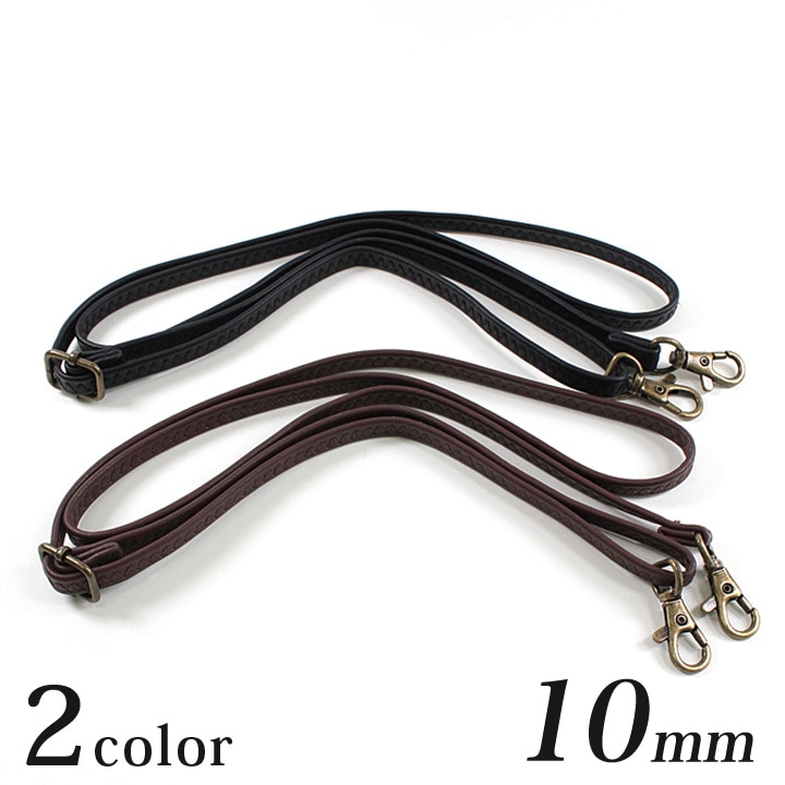 CraftCafe 合皮ショルダー 10mm幅 1本手 74～136cm FC-63 クロ/チョコ