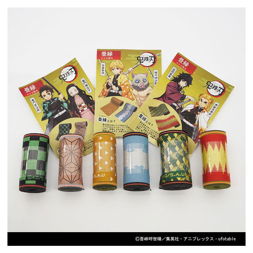 【お買い得品】鬼滅の刃 畳縁キット 畳縁2個セット レシピ付き/炭治郎と禰豆子/善逸と伊之助/義勇と杏寿郎