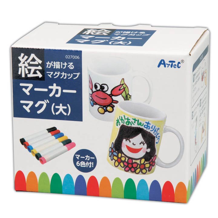 アーテック　絵付けキット　マグカップ大　マーカー付き