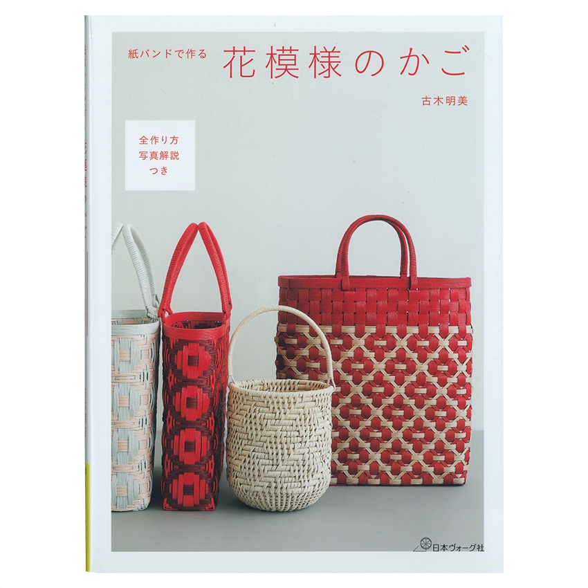 紙バンドで作る花模様のかご