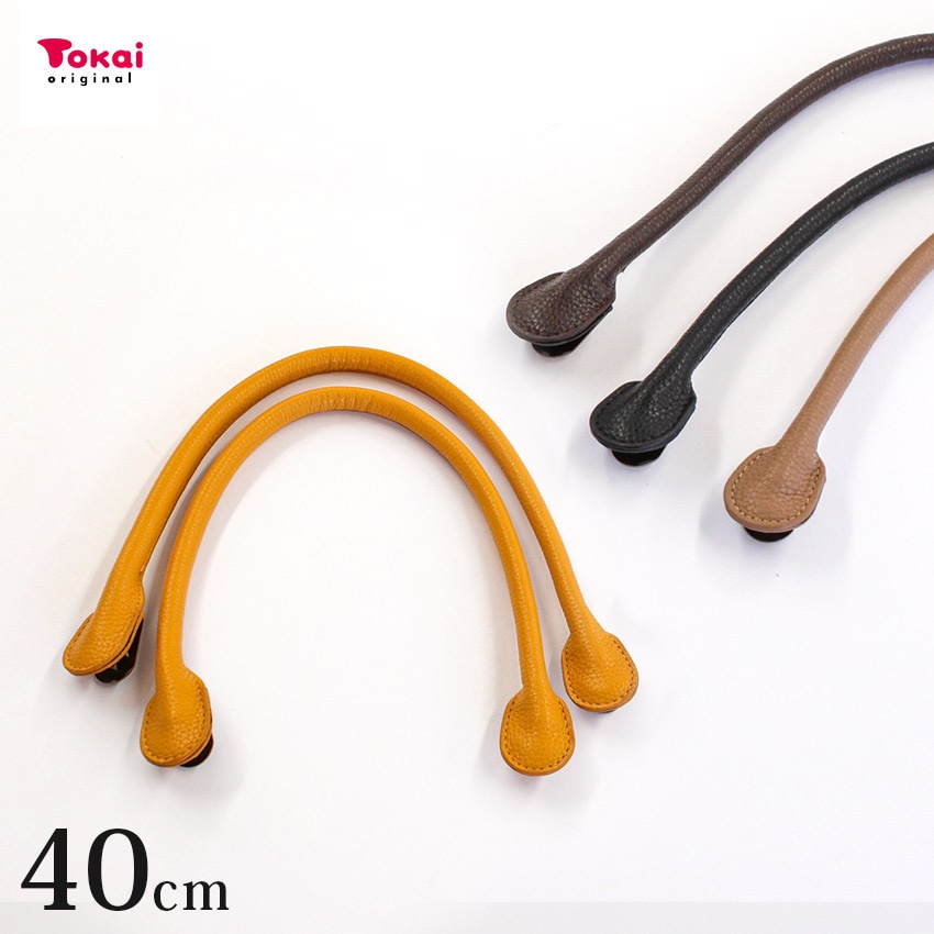 くわえ金具付シュリンク持ち手 40cm×2本手 FC-068