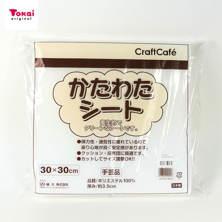 CraftCafe かたわたシート 300×300mm
