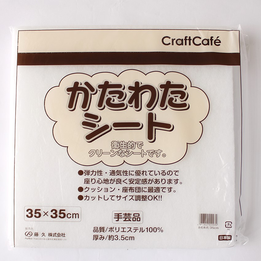 かたわた 350×350