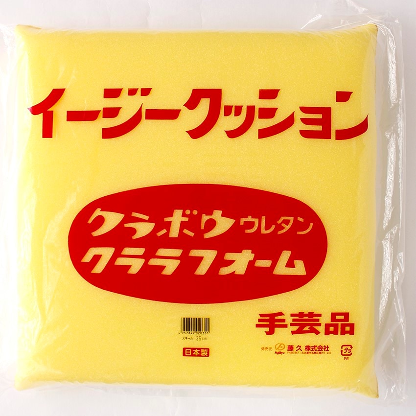 スキール 35cm