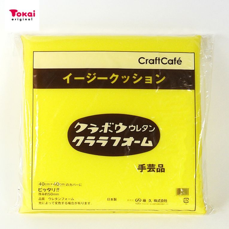 CraftCafe イージークッション クラボウウレタン クララフォーム 40cm×40cm
