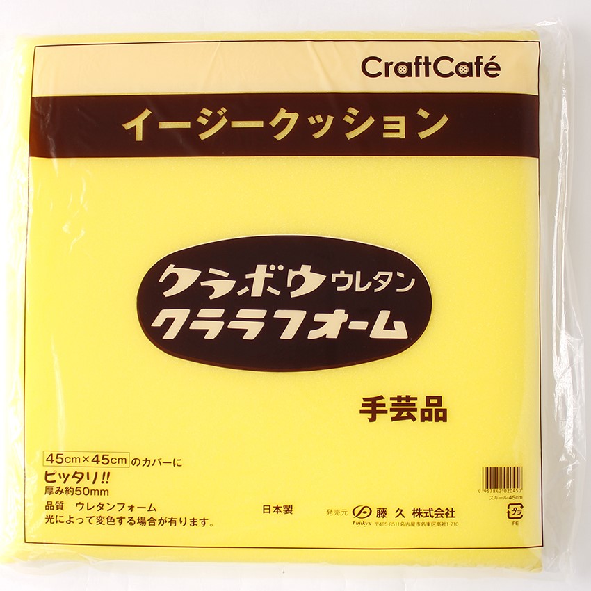 スキール 45cm