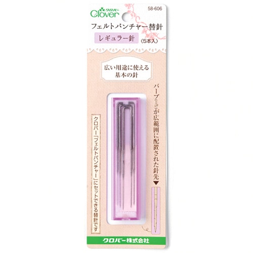 クロバー フェルトパンチャー替針 レギュラー針