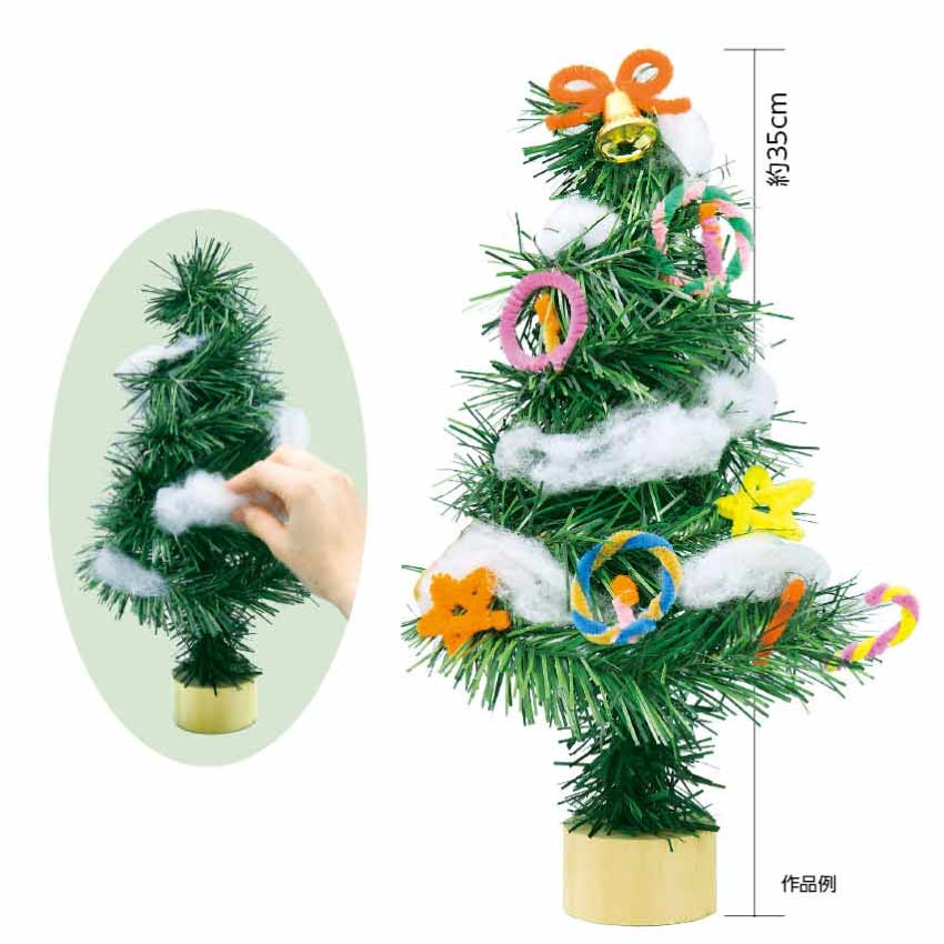 アーテック クリスマスツリー