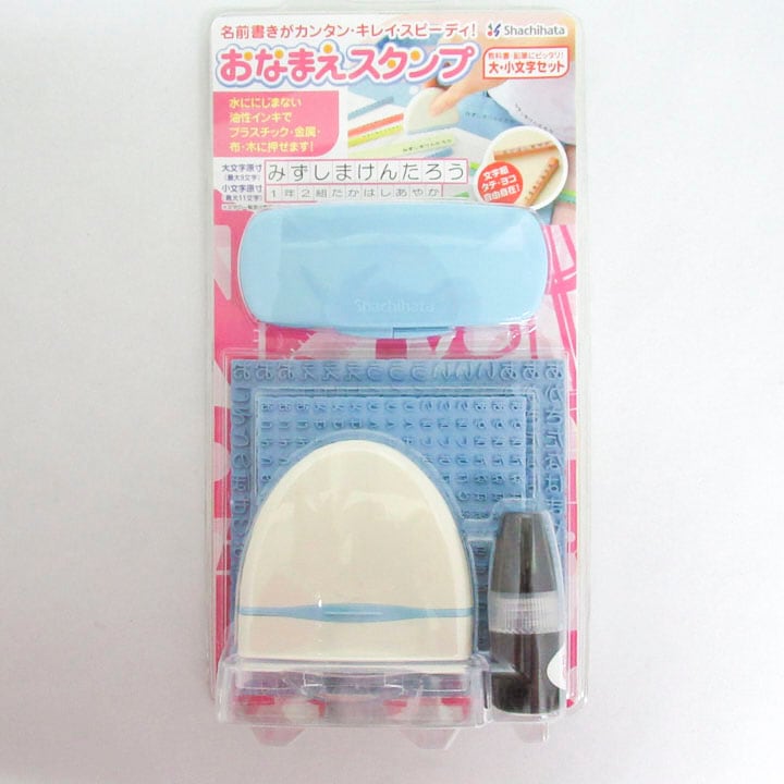 シャチハタ おなまえスタンプ ブルー 大文字・小文字セット