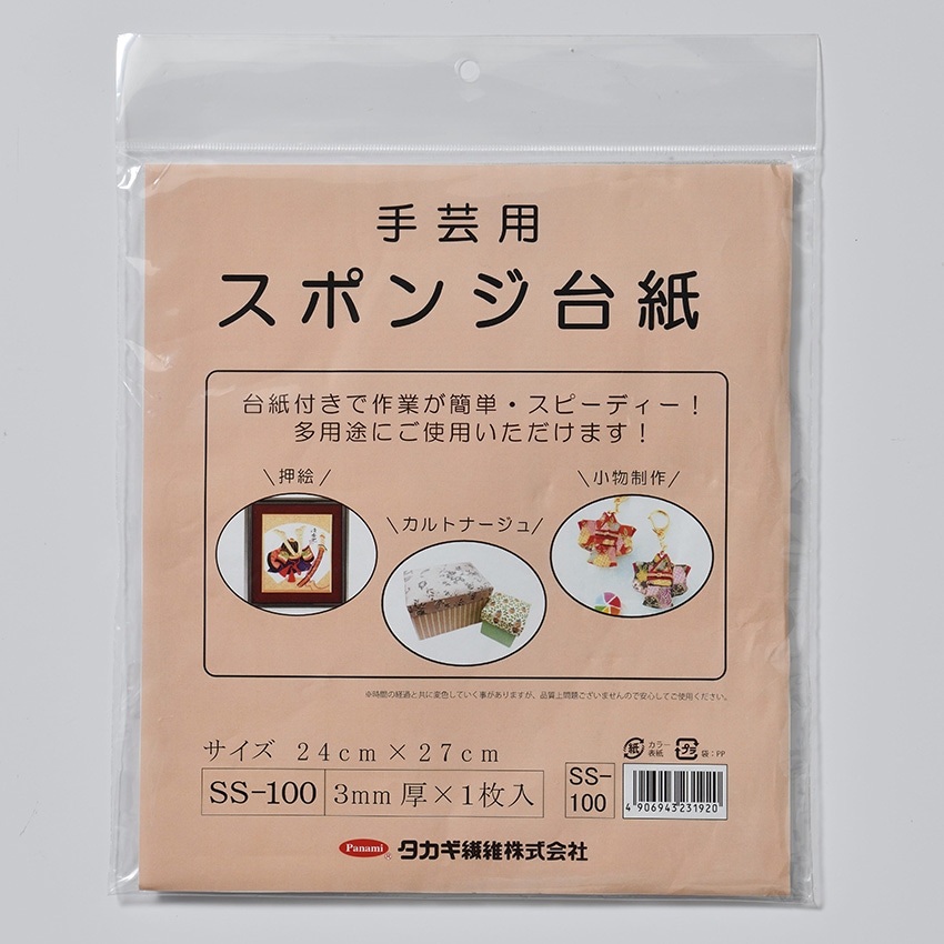 タカギ繊維 手芸用 スポンジ台紙 24×27×厚み0.3cm SS-100 | 芯材