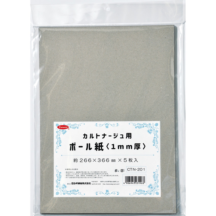 タカギ繊維 カルトナージュ用 ボール紙 26.6×35.5×0.1cm 5枚入 GB-201