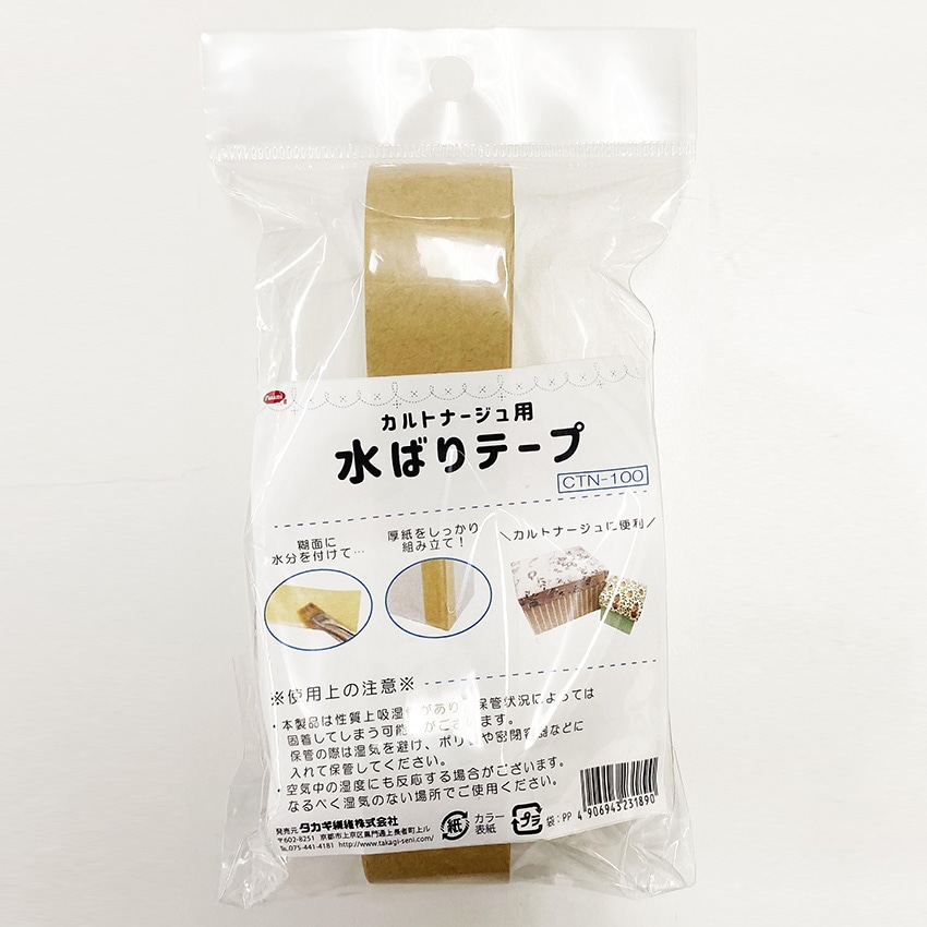 タカギ繊維 水ばりテープ 幅2.5×長さ100cm 1巻 GB-300