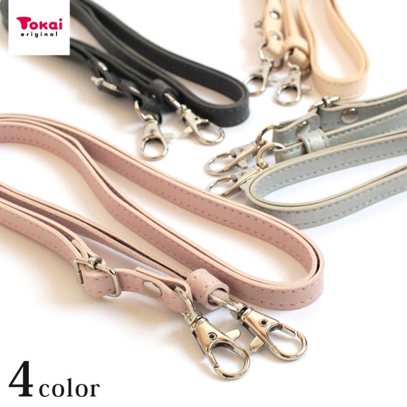 バッグ用 合皮 カラーショルダー ストラップ 10mm幅×1.5m 両端フック付き 