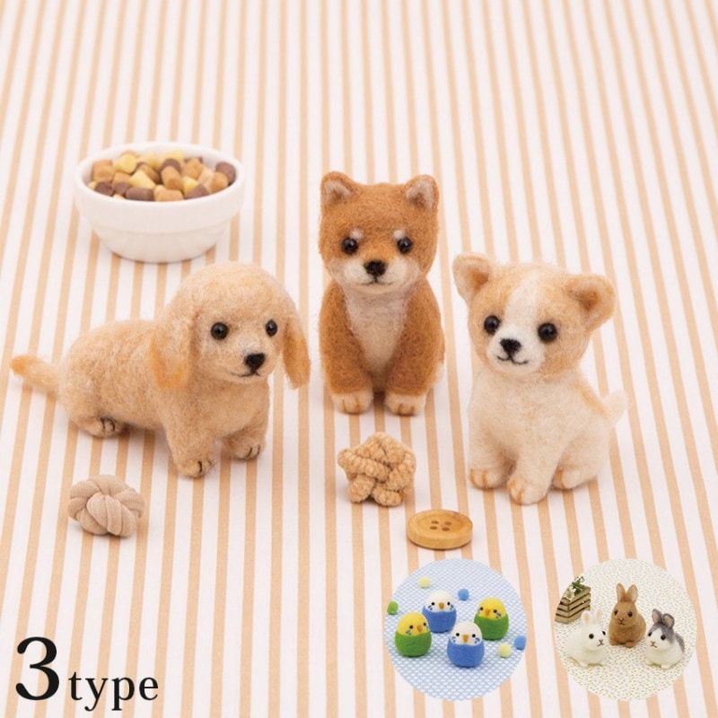 ハマナカ ニードルフェルトでつくるベビーアニマル 犬 セキセイインコ ウサギ 