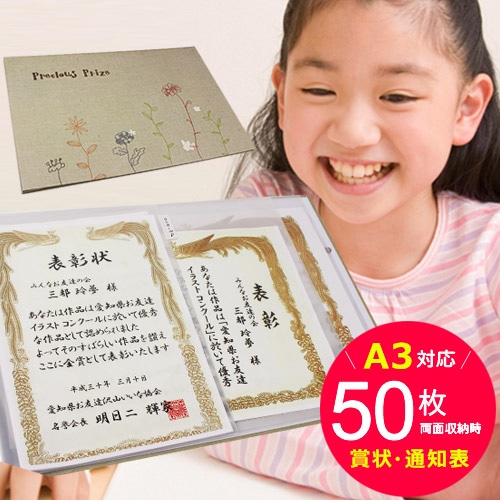 賞状・通知簿ファイル　ナチュラル