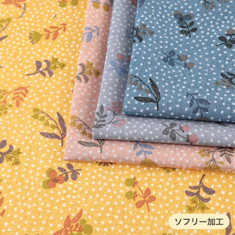 nina プオルッカ ソフリー シャーティング 50cm単位