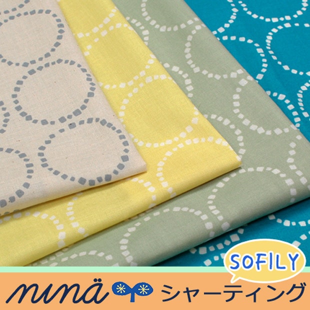 nina モーネ シャーティング2 148-1790A (50cm単位)