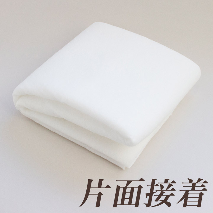 片面接着キルト芯 スパイダー150 (50cm単位)