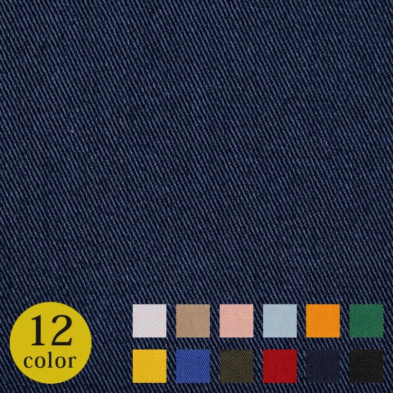 【お買い得品】クレンゼ 抗ウイルス加工 20s ツイル(50cm単位)