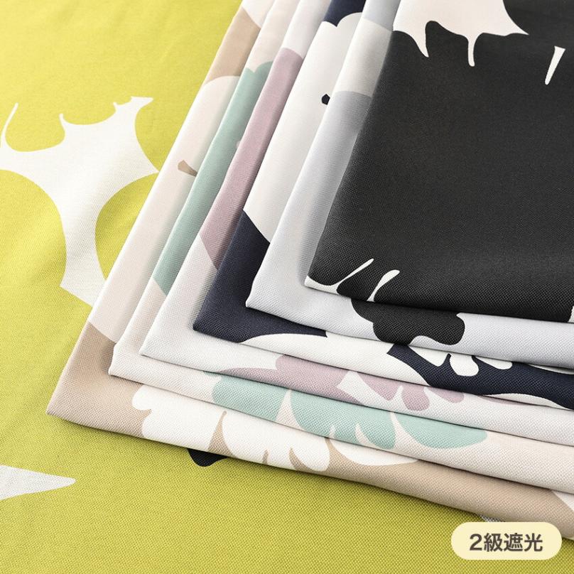 MI-Naミーナ 2級遮光 ウォッシャブル (50cm単位)